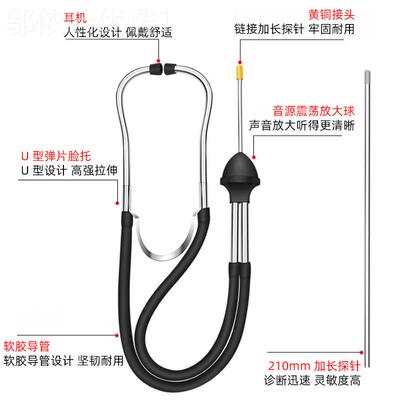 发听器汽车检测维修车工具汽缸故YQA障工业用动机异响汽修仪听诊