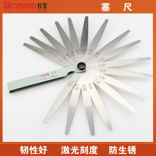 包邮 高精度不锈钢塞尺间隙尺厚薄规塞规公英制塞尺0.02-1.00m
