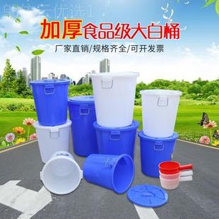 大号加厚塑料锈水桶带盖圆桶洗澡发酵储水特桶大JCM白桶垃圾不钢