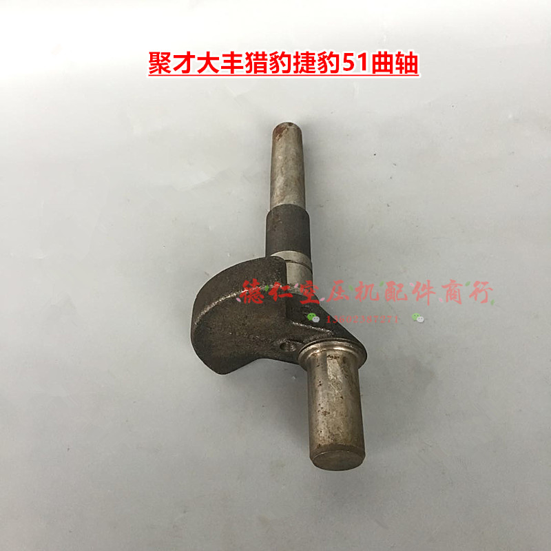 1.5KW2HP大丰上海杰豹猎豹聚才日豹力达空压机通用2051机头铁曲轴