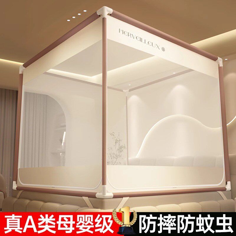 2024新款蚊帐家用卧室高级婴儿童防摔免安装蒙古包防掉床全包回底