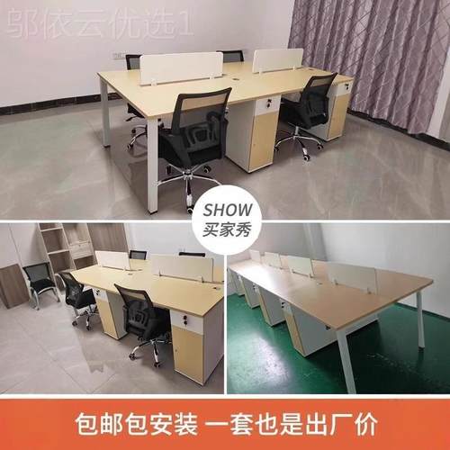 职员办公公桌位员工位合简约现代屏风卡位桌MEKIA-24子四人办室工