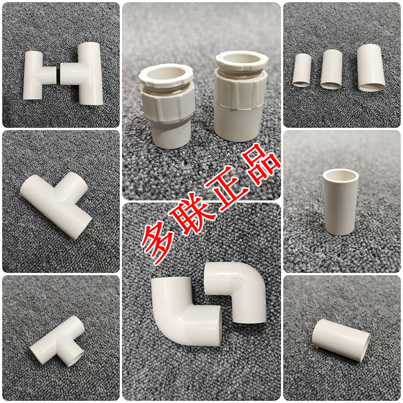 pvc管接头穿线管三通弯头直接锁扣锁母塑料连接件20管件大全25 32