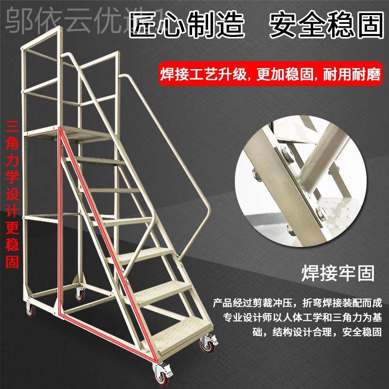 登高梯子动平台爬梯程取货进料梯ZHC带轮台楼移梯踏阶步仓库登工
