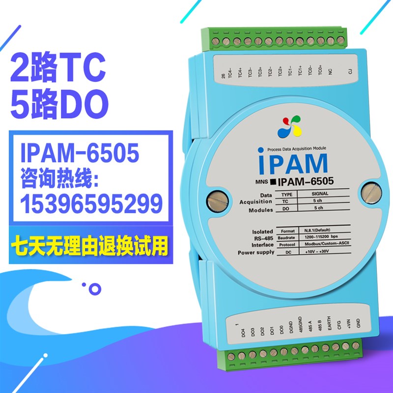 IPAM-6505 温度采集模块K型热电偶转RS485测温卡毫伏电压转modbus