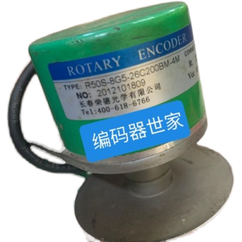 全新现货长春荣德R50S-8G5-26C200BM-4M光学编码器质保一年