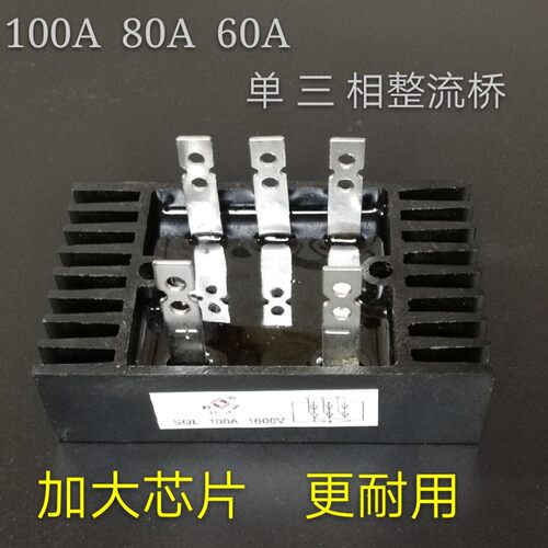 整流桥QL100A1600V桥堆桥式整流器三相整流全桥模块200A大功率