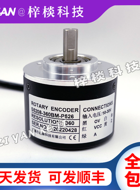 S5208-360BM-P526 600 1024 2500 C526 5L 光电编码器 质保一年