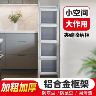 92677440不梵砂夹缝缝隙柜锈钢窗碗柜纱靠窄柜储物收墙纳柜置物柜