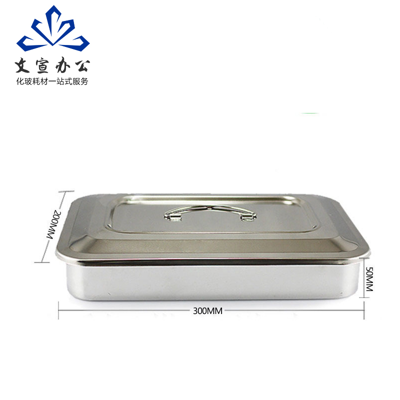 加厚304不锈钢盘方盘 办公设备耗材相关服务 实验室用 不锈钢有盖