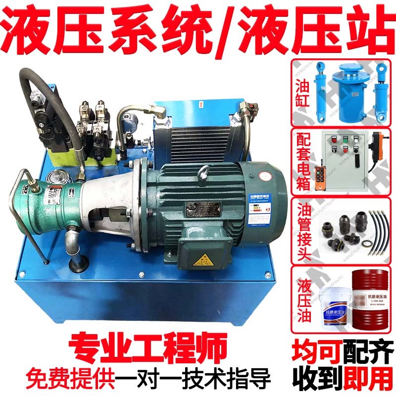 液压泵总成小型液压油缸液压站液压升降机千斤顶电动微型系统泵站