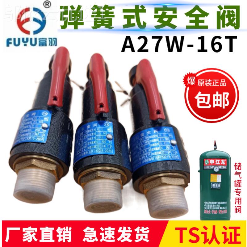 A弹217W-6T压AWU蒸汽锅炉泄缩空气簧丝扣口阀手动自动