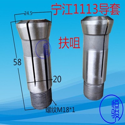 自动车床夹头 宁江走心机CM1113钨钢导套 1113扶咀合金导套