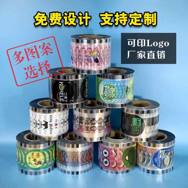 封口膜纸塑两用定制90口95口径塑料杯豆浆杯纸塑封杯膜奶茶店专用