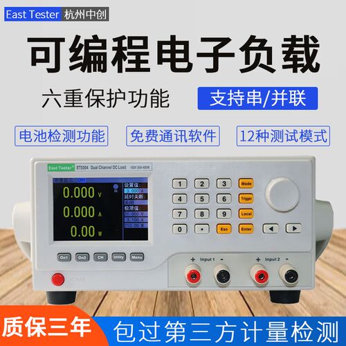 中创ET53系列台式可编程直流电子负载仪程控电池容量内阻测试负载