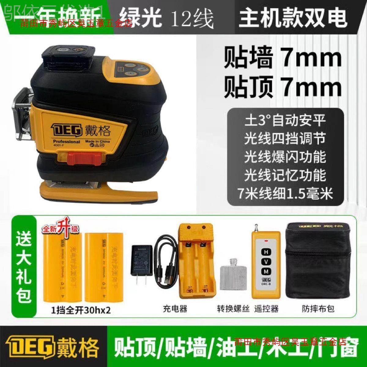UXH格【3200电池包新款】戴水平2仪1线光红光强超亮绿光高精度红