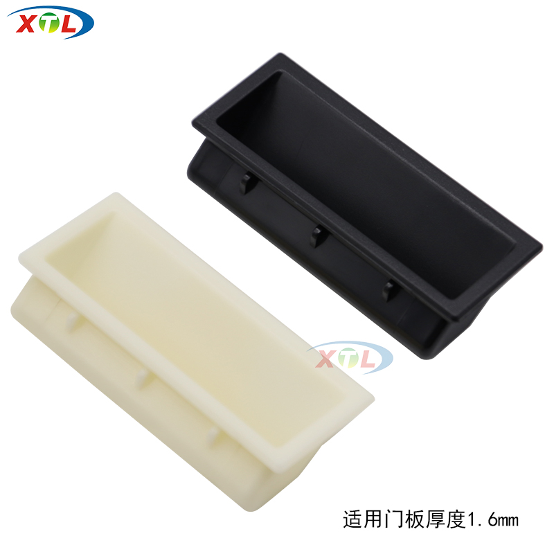 兴泰力LS105塑胶小拉手ls537-3内嵌式隐藏把手提手衣柜暗抽屉移门