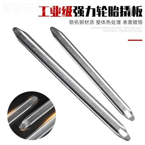 扒胎工具换撬棍撬胎棒补胎电车轮胎拆卸摩托车拆用撬杆VXY棒加动