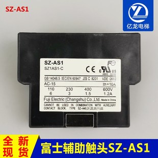 輔助觸頭 觸點 原裝 側面安裝 1開1閉 AS1 富士Fe交流接觸器SC