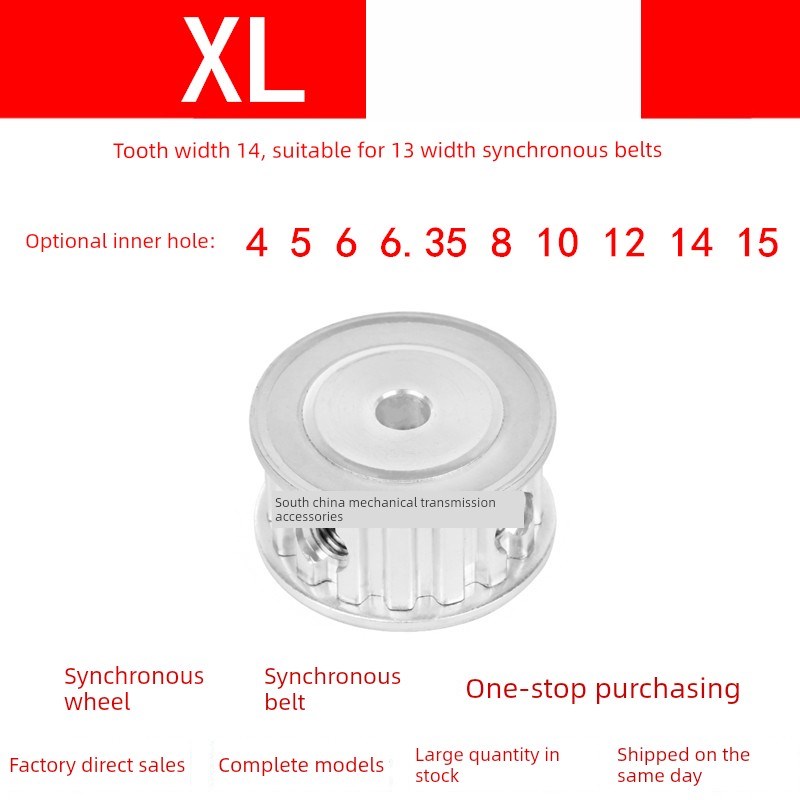 同步轮XL18齿宽13两面平AF内孔4 5 6 6.35 8 10 12 14 15同步带轮