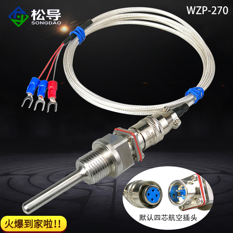 Pt100航空插头式热电阻对接可插拔温度传感器热电偶WZP-270/269