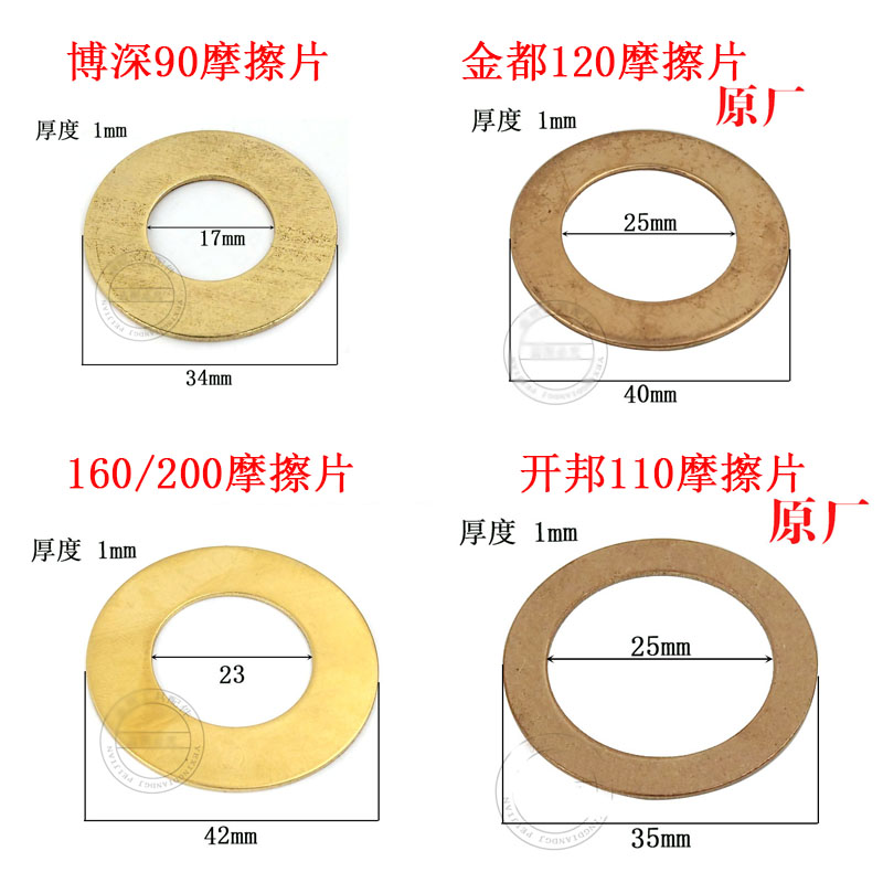 适配钻孔机工程钻机石材水钻机90/110/120/130离合片磨擦片