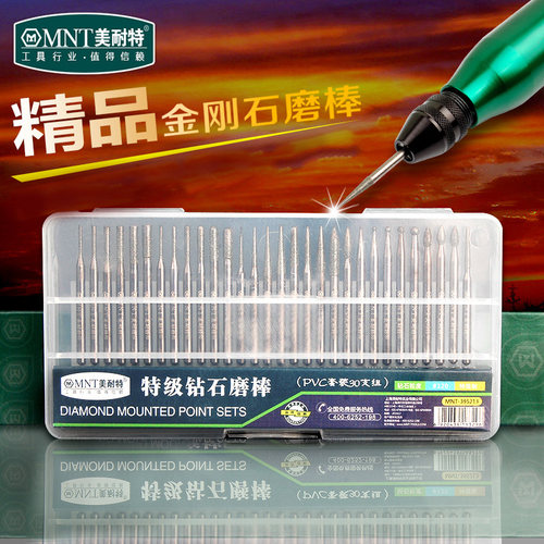 德国美耐特?钻石磨棒金钢石磨头3mm玉石磨头 金刚砂磨针 电磨针