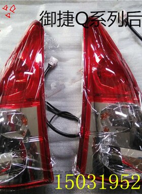 适配御捷GDG4Q5Q6Q8Q9电动四轮车燃油车配件后尾灯后大灯后组合灯
