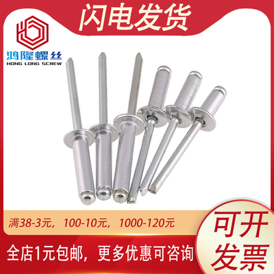 M3.2 M4M5铝制圆头铝拉钉抽芯铆钉装潢钉*x8x10x12x14x16x20x30mm