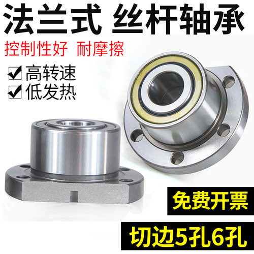 法兰式机床丝杆轴承切边FL760203 P4DB 760204数控机床直线固定座