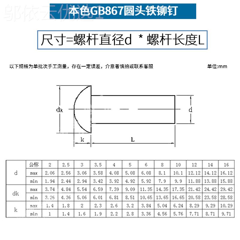 B87半6圆G头铁铆M2M3M4M5M6M8M钉QBY10M12M14M16敲打铁本色实心铆