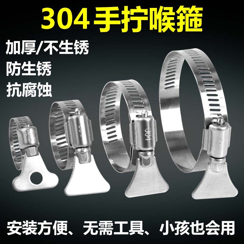 304不锈钢喉箍 管夹抱箍圈消防水管管箍卡扣管卡固定支架牢固
