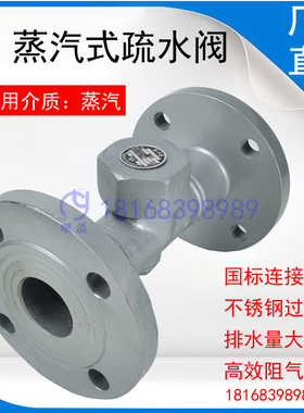 CS49H-16C铸钢法兰圆盘式疏水阀高温蒸汽热动力不锈钢dn50 40 25