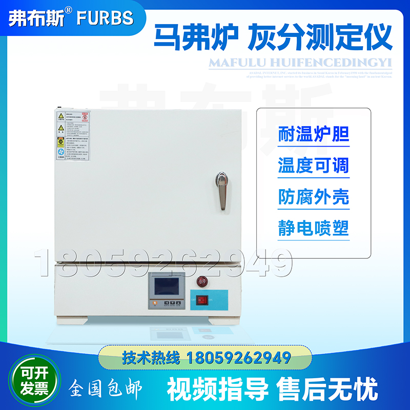 塑料灰分测试仪煤炭灰含量坩埚退火淬火高温箱式电阻炉高温马弗炉