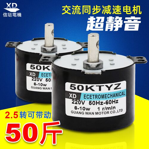 50KTYZ永磁同步电机220V交流电机正反齿轮减速微型电机慢速小马达