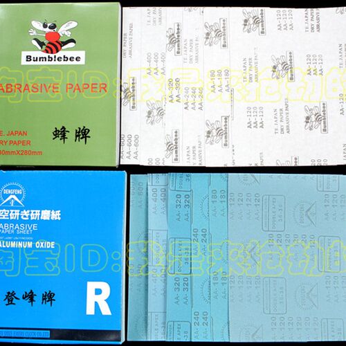 干砂纸 优质耐磨干砂纸 打磨铁锈旧漆 喷漆前期处理 80#~600#