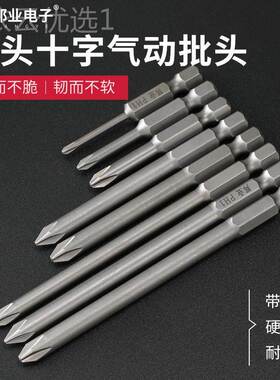 k邦业十手KZM字t电动螺丝刀批头强磁套装电钻加长磁性风起子电批