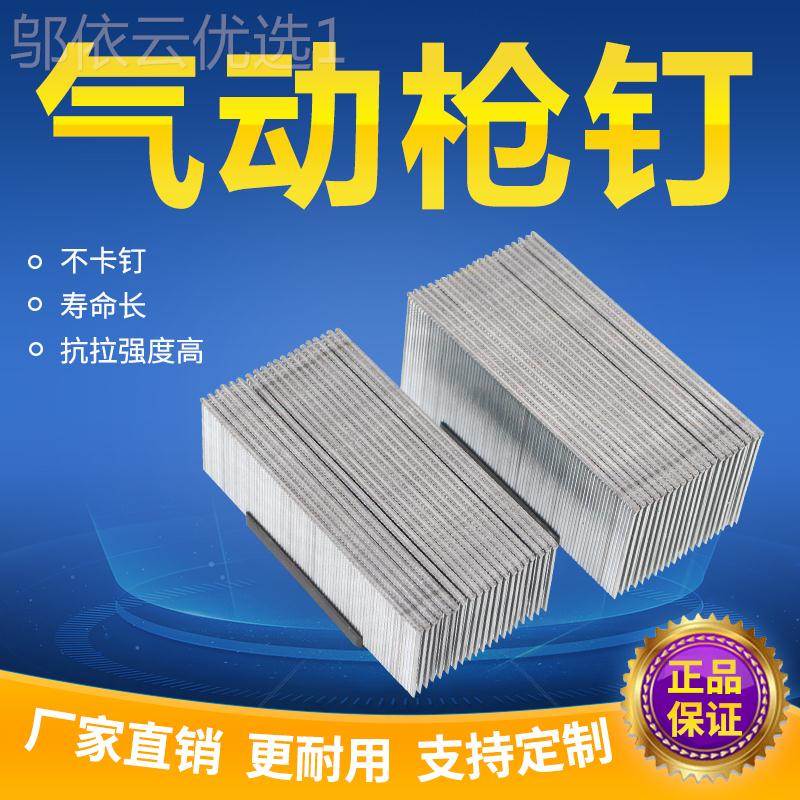 XD气动枪钉F350直钉5木工气钉枪电枪钉F1F15F200F2T38 T0汽钉YEA