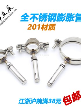 不锈钢吊卡50PPR膨胀管卡160PVC管卡110抱箍吊卡75U型卡拉爆卡箍