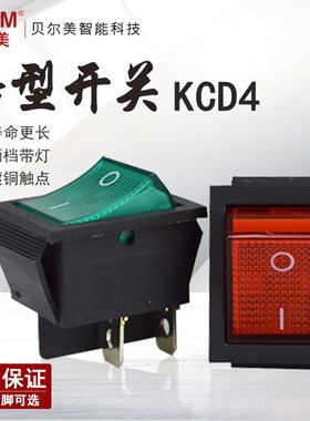 KCD4-2x1 大四脚 2档船型开关 四脚船型红 30x25mm 六脚船型 绿色