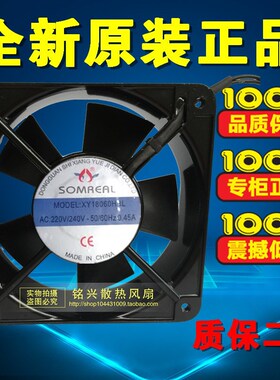 SOMREAL 220V380V XY18060HBL电柜散热风机烤箱散热风机