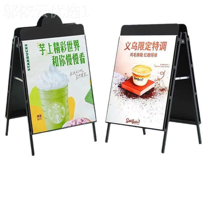星巴克海报架25371立牌喜茶咖啡奶店糕店茶立KT板展架蛋广牌告牌