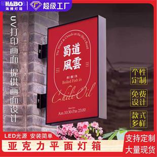 门头招牌 平面箱双灯告面方形LED克46596力广牌发光店铺亚悬挂墙式