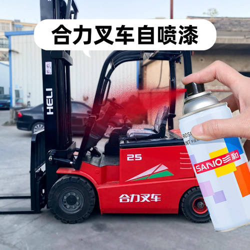 合力叉车自喷漆三和自动喷漆手摇自喷漆金属防锈家具木器汽车涂鸦