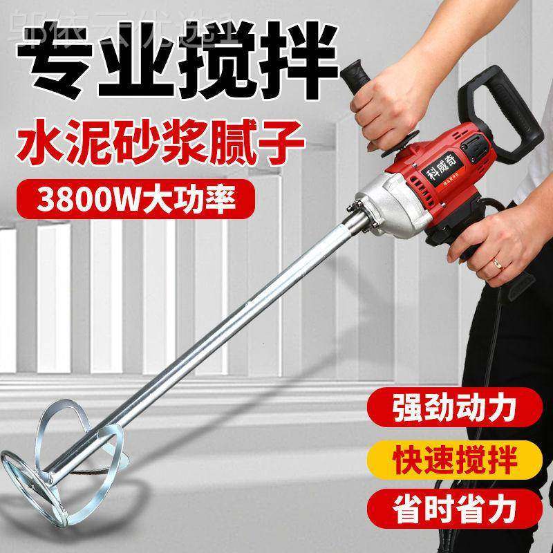 钻大功泥率工业XRT级水腻子粉搅机拌电动电多功能油漆涂料水泥搅