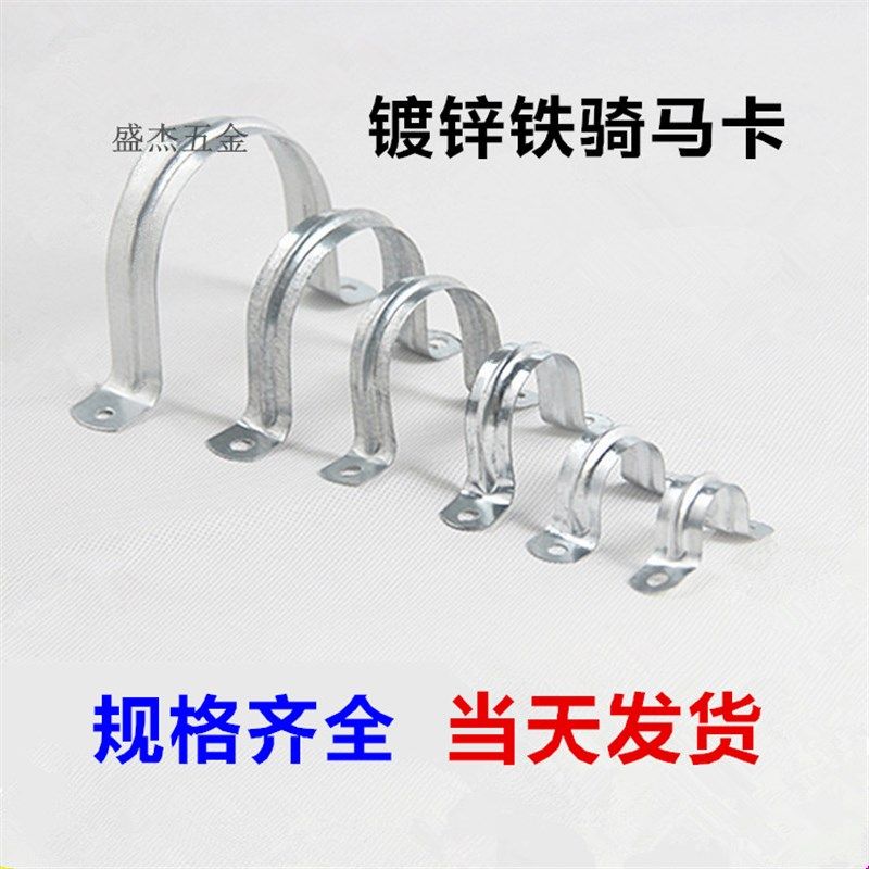 镀锌铁骑马管卡 U型卡 管箍卡马鞍卡 水管卡 欧姆卡 KBG管卡