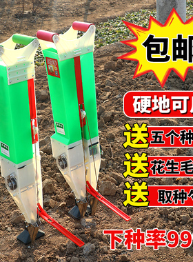 新款播种神器 种玉米花生大豆种植点播器 施肥All手动点豆机器