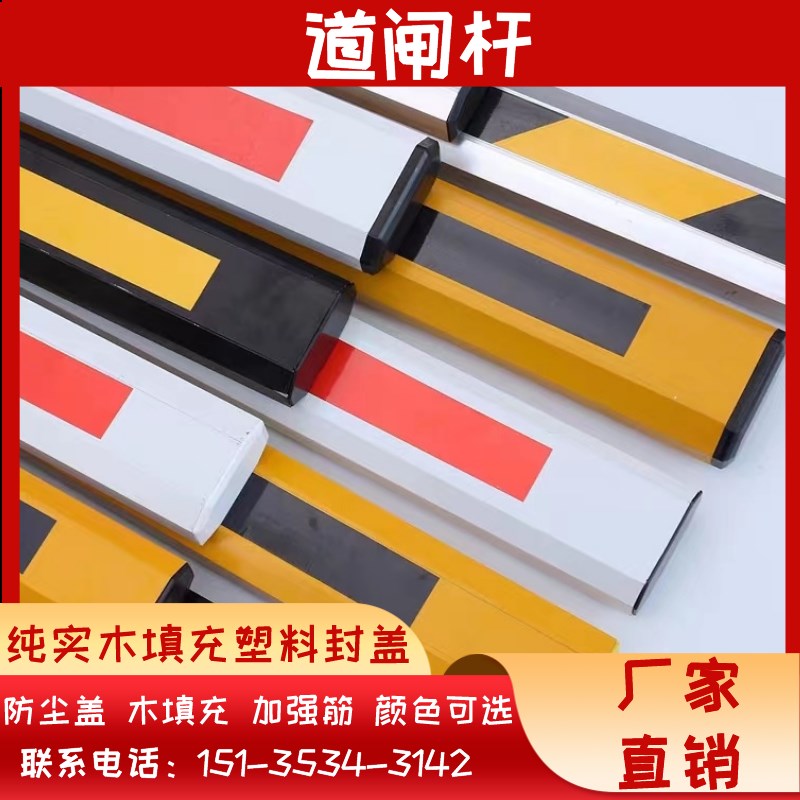 上海道闸杆停车场铝合金直杆小区起落栅栏杆门禁栏杆门卫挡车杆