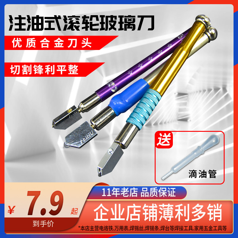 玻璃刀金刚石划厚玻璃滚轮式自动瓷砖切割刀割玻璃多功能推刀合金