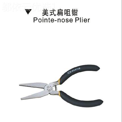 鹰之印品0钢牌5寸丝丝钳 5寸125MM扁嘴嘴钳 5寸扁TYF钳 钳子1635